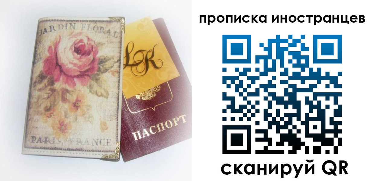 временная регистрация для всех в Тольятти