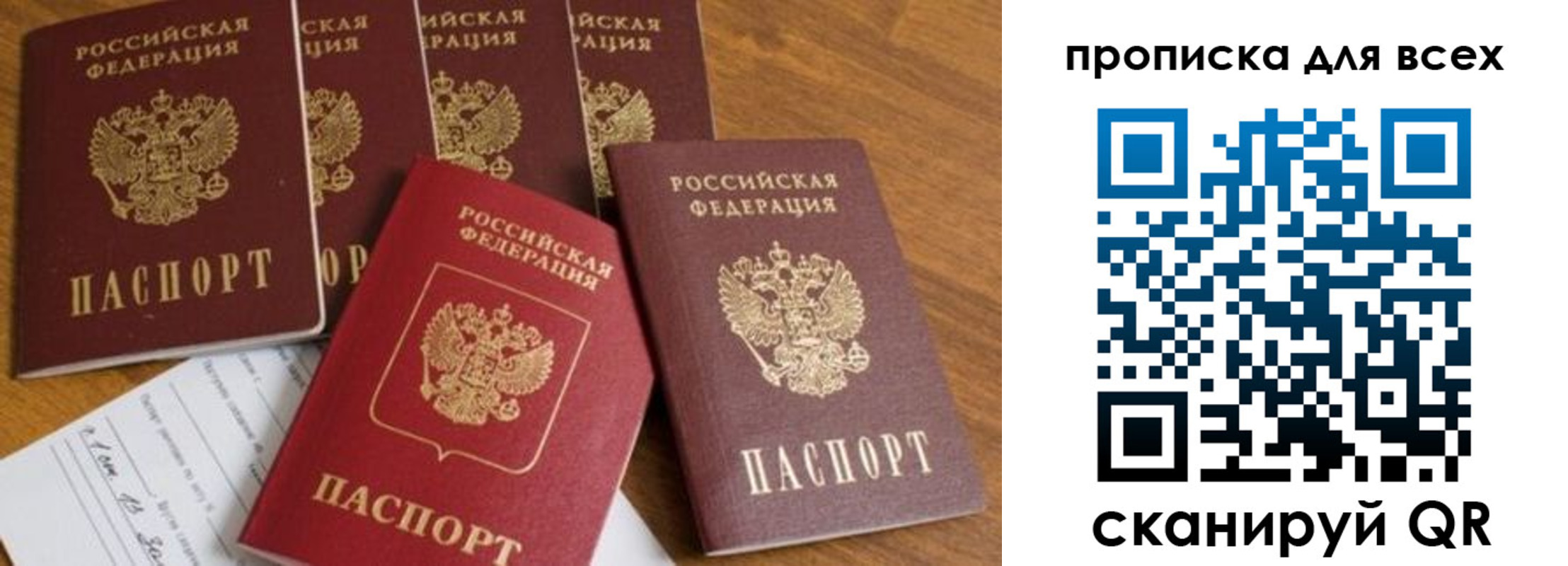 временная прописка в Тольятти