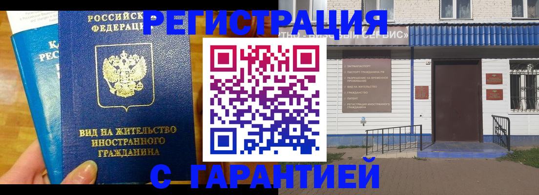 прописка ребенка в Тольятти