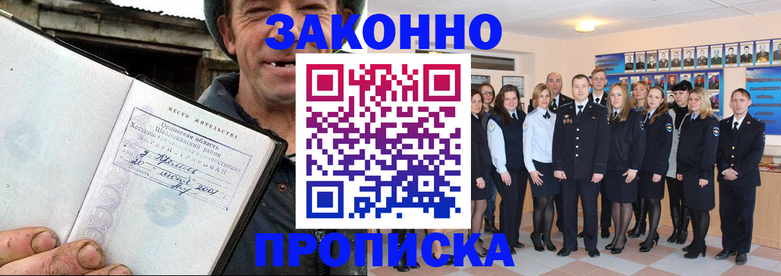 временная регистрация в квартире в Тольятти