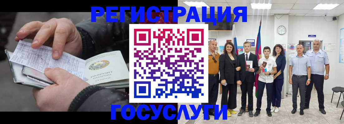 регистрация в Тольятти