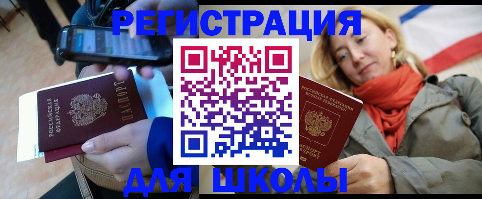регистрация в Тольятти