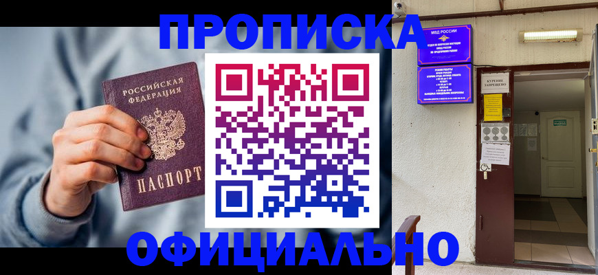временная регистрация для всех в Тольятти