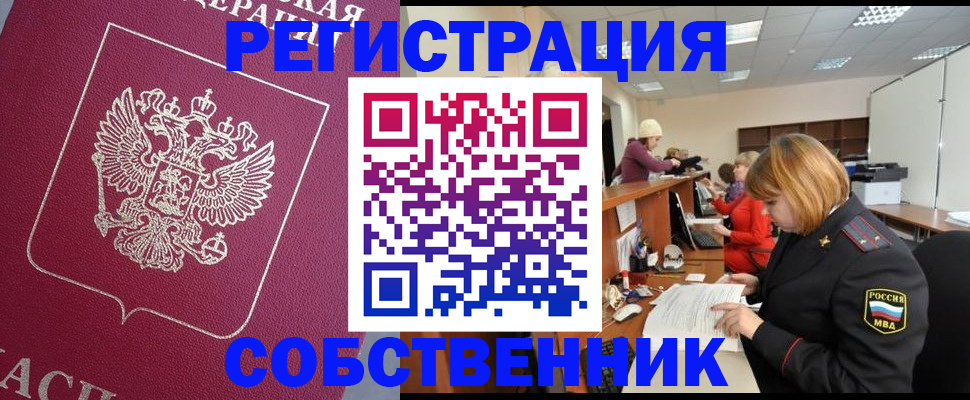 где прописаться в Тольятти